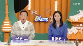 6시 내고향 가애란 아나운서 컴백했네요. - 뽐뿌:자유게시판 6시 내고향 가애란 아나운서  컴백했네요.