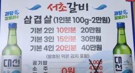 전국 최고가 냉동 대패삼겹살 서초갈비 가격 변화 - 뽐뿌:자유게시판 전국 최고가 냉동 대패삼겹살 서초갈비 가격 변화