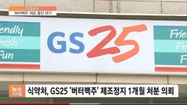 하루 3만5천개씩 팔린 버터맥주 근황.jpg - 뽐뿌:자유게시판 하루 3만5천개씩 팔린 버터맥주 근황.jpg