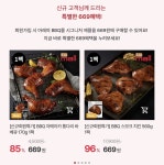 [BBQ몰] 669원딜 이벤트 (2만이상 구매시 구입가능) - 뽐뿌:이벤트게시판 [BBQ몰] 669원딜 이벤트 (2만이상 구매시 구입가능)
