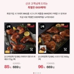[BBQ몰] 669원딜 이벤트 (2만이상 구매시 구입가능) - 뽐뿌:이벤트게시판 [BBQ몰] 669원딜 이벤트 (2만이상 구매시 구입가능)