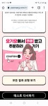 요기요 3천원 쿠폰 선착순 2023명 - 뽐뿌:재테크포럼 요기요 3천원 쿠폰 선착순 2023명