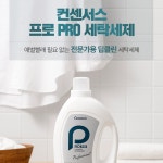 강력한 파워 세탁! 컨센서스 프로 세탁세제 3L 체험팩 - 뽐뿌:MD뽐뿌 [체험이벤트] 6,900원+무료배송! 강력한 파워 세탁! 컨센서스 프로... 