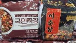 이춘삼 짜장라면 새로나온 라면이 아니네요. - 뽐뿌:자유게시판 이춘삼 짜장라면 새로나온 라면이 아니네요.