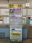 진주 시외버스 터미널 풍경 - 뽐뿌:자유게시판 진주 시외버스 터미널 풍경