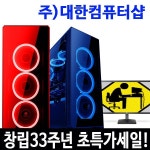 인텔13세대 & RTX4090출시 최신제품 조립PC인터넷최저가격 60%~20... RTX4090출시 최신제품 조립PC인터넷최저가격 60%~20%할인행사중