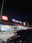 울산 북구 호계 대게&새우 - 뽐뿌:자유갤러리 울산 북구 호계 대게&새우