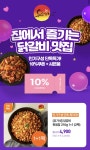 [LF스퀘어몰] 유가네 닭갈비 볶음밥 210g 15+1팩(31,100원/무료) - 뽐뿌:뽐뿌게시판 [LF스퀘어몰] 유가네 닭갈비 볶음밥 210g 15+1팩(31... 