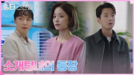 일타스캔들 정경호 소개팅녀.jpg - 뽐뿌:자유게시판 일타스캔들 정경호 소개팅녀.jpg