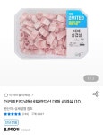 [지마켓] 더리미티드냉동네덜란드산 대패 삼겹살 (8,990/3000) - 뽐뿌:뽐뿌게시판 [지마켓] 더리미티드냉동네덜란드산 대패 삼겹살  (8,990... 