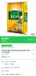 [G마켓] 농부의아침 쌀 10kg 백미 (21900원/무료배송) - 뽐뿌:뽐뿌게시판 [G마켓] 농부의아침 쌀 10kg 백미 (21900원/무료배송)