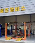 자동차 셀프정비소 이용해보신분 있나요? - 뽐뿌:자유게시판 자동차 셀프정비소 이용해보신분 있나요?