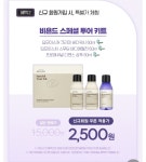 [비욘드] 비욘드 스페셜 투어키트 체험할인 (신규회원용) - 뽐뿌:이벤트게시판 [비욘드] 비욘드 스페셜 투어키트 체험할인 (신규회원용)