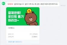 재포 게시글 보고 이마트24 다녀왔습니다. - 뽐뿌:재테크포럼 재포 게시글 보고 이마트24 다녀왔습니다.
