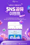 [EBS] EBS 소프트웨어(이솦) SNS 공유 이벤트 (~2/26) - 뽐뿌:이벤트게시판 [EBS] EBS 소프트웨어(이솦) SNS 공유 이벤트 (~2/26)