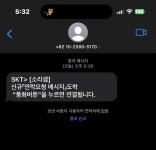 소리샘피싱?? - 뽐뿌:자유게시판 소리샘피싱??