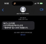 소리샘피싱?? - 뽐뿌:자유게시판 소리샘피싱??