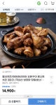 [G마켓] 헐크치킨 오븐구이 치킨 3 마리 (14,900원 / 무료) - 뽐뿌:뽐뿌게시판 [G마켓] 헐크치킨 오븐구이 치킨 3 마리 (14,900원 / 무료)