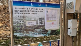 사패산 산행기 입니다(2023.02.23(feat.원각폭포와 애니스톰)) - 뽐뿌:등산포럼 사패산 산행기 입니다(2023.02.23(feat.원각폭포와 애니스톰))