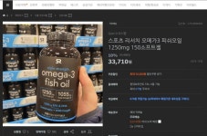 티몬이나 큐텐에서 파는 스포츠리서치 오메가3 드셔보신분 계신가요? - 뽐뿌:영양제포럼 티몬이나 큐텐에서 파는 스포츠리서치 오메가3... 