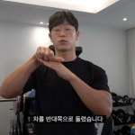 음주 걸린 헬스 육아 유튜버 지기TV 근황 ㄷㄷ..jpg - 뽐뿌:자동차포럼 음주 걸린 헬스 육아 유튜버 지기TV 근황 ㄷㄷ..jpg