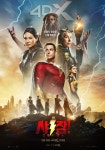 신들의 분노 (Shazam! Fury of the Gods, 2023) - 국내판 4DX 포스터 - 뽐뿌:영화포럼 영화. 샤잠! 신들의 분노 (Shazam! Fury of the Gods... 