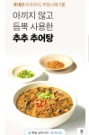 [톡딜] 추추추어탕 500g 4팩 (14900원/무배) - 뽐뿌:뽐뿌게시판 [톡딜] 추추추어탕 500g 4팩 (14900원/무배)