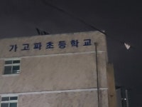 가고파한다는 초등학교 - 뽐뿌:자유게시판 가고파한다는 초등학교