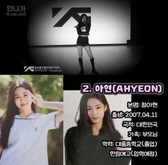 펌)와이지 베이비 몬스터 멤버 정보 - 뽐뿌:자유게시판 펌)와이지 베이비 몬스터 멤버 정보