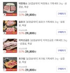 [한돈몰] 삼겹살,목살 세트 2KG 50% 파격 할인(29,800/무배) - 뽐뿌:뽐뿌게시판 [한돈몰] 삼겹살,목살 세트 2KG 50% 파격 할인(29,800/무배)