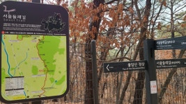 불암산~수락산 산행기 입니다(2023.02.28(feat.백사마을)) - 뽐뿌:등산포럼 불암산~수락산 산행기 입니다(2023.02.28(feat.백사마을))