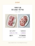 [마켓컬리] 한돈 삼겹살 구이용 500g (9,990원/3,000원, 4만 이상... 뽐뿌:뽐뿌게시판 [마켓컬리] 한돈 삼겹살 구이용 500g (9,990원/3,000원... 