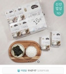 [11번가] 순수 재래도시락김 5g 32봉 (5900/무료) - 뽐뿌:뽐뿌게시판 [11번가] 순수 재래도시락김 5g 32봉 (5900/무료)