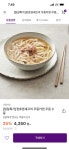 [마켓컬리] 정호영셰프의 우동카덴 (4,350원/ 40000원이상 무배)... [마켓컬리] 정호영셰프의 우동카덴 (4,350원/ 40000원이상 무배)