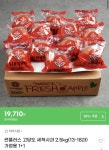 [지마켓] 썬플러스 고당도 세척사과 5kg(19,710원/무료) - 뽐뿌:뽐뿌게시판 [지마켓] 썬플러스 고당도 세척사과 5kg(19,710원/무료)