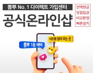 인터넷가입 + KT사은품 제일 높은곳 + 당일입금 + 설치비면제 + 전액현금 + 긴급설치 + 카톡상담 + KT공식온라인샵 + 1666-9712 - 뽐뿌... 