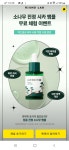 [라운드랩] 소나무 진정시카 앰플1.5ml x 3 (무료/무료) - 뽐뿌:뽐뿌게시판 [라운드랩] 소나무 진정시카 앰플1.5ml x 3 (무료/무료)