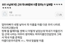 사남매의 최후 - 뽐뿌:유머/감동 사남매의 최후