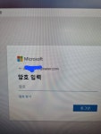 갑자기 컴퓨터를 키면 이렇게 로그인 하라고 나오는데 - 뽐뿌:PC/인터넷 갑자기 컴퓨터를 키면 이렇게 로그인 하라고 나오는데
