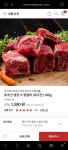 [메가마트몰] 호주산 냉장 소 찜갈비 100g 1,580원(국민,비씨,신한,롯데카드 결제 시) / 3만 이상 무배 - 뽐뿌:뽐뿌게시판 [메가마트몰] 호주산... 