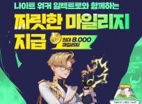 나이트 워커 PC방 이벤트 참고 - 뽐뿌:게임포럼 나이트 워커 PC방 이벤트 참고