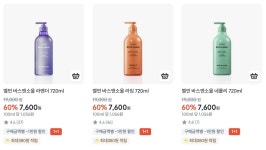 [이마트몰] 벨먼 바스앤소울 바디워시 (라벤더/라임/네롤리)... 바스앤소울 바디워시 (라벤더/라임/네롤리) 720ml 1+1(7600/4만원미만 3000)