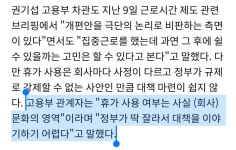 주 69시간 근무, 휴가 사용 여부는 회사 문화의 영역.jpg - 뽐뿌:자유게시판 주 69시간 근무, 휴가 사용 여부는 회사 문화의 영역.jpg