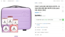 [G마켓] 핑크랩 입는 오버나이트 생리대 레디백 포함 (24,500원/무배)... [G마켓] 핑크랩 입는 오버나이트 생리대 레디백 포함 (24,500원/무배)