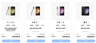 갤럭시 캠퍼스스토어 할인이벤트 s23, s23+, s23u 자급제 가격 - 뽐뿌:휴대폰포럼 갤럭시 캠퍼스스토어 할인이벤트 s23, s23+, s23u 자급제... 