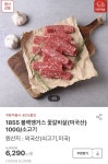 [홈플러스] 1855 블랙앵거스 꽃갈비살(미국산) (쿠폰적용시 100G... [홈플러스] 1855 블랙앵거스 꽃갈비살(미국산) (쿠폰적용시 100G 5345원... 