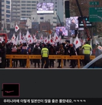일장기 든 윤석열지지자들 - 뽐뿌:짤방갤러리 일장기 든 윤석열지지자들