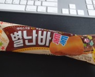 별난바라는 아이스크림 아시나요? - 뽐뿌:자유게시판 별난바라는 아이스크림 아시나요?