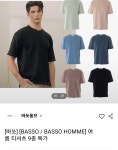 [롯데온] 바쏘옴므 여름 반팔티셔츠 9종 균일가 [12,650원/무료] - 뽐뿌:뽐뿌게시판 [롯데온] 바쏘옴므 여름 반팔티셔츠 9종 균일가 [12,650원... 