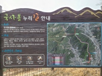 별내면 국사봉~ 수락산 향로봉 산행기 입니다(2023.03.17(feat.철원 잠곡저수지)) - 뽐뿌:등산포럼 별내면 국사봉~ 수락산 향로봉... 